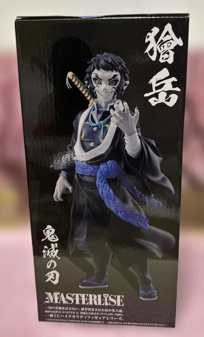 BANDAI SPIRITS Ichiban Kuji Guardianes de la Noche: Kimetsu no Yaiba Figura Kaigaku