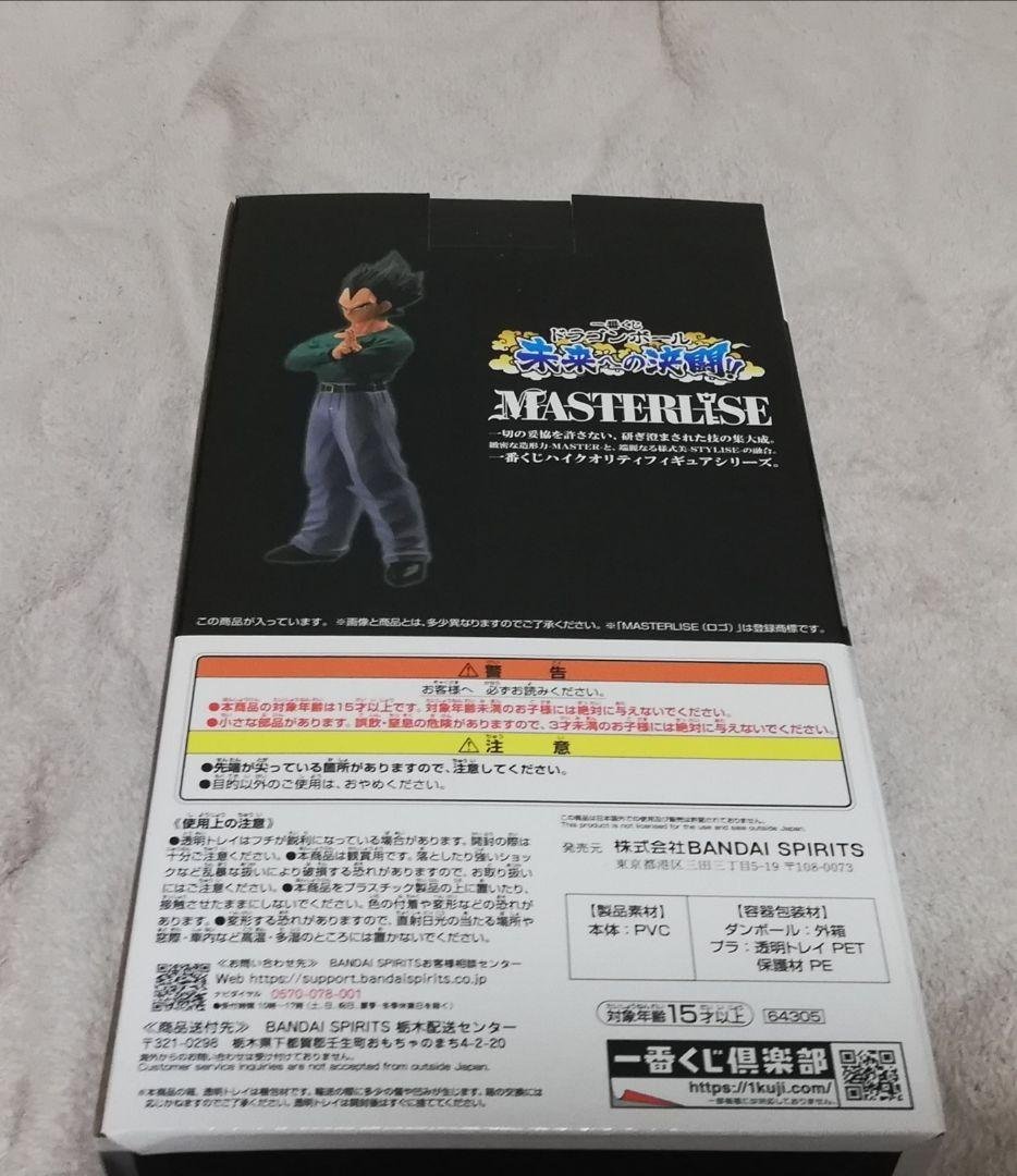 BANDAI SPIRITS Ichiban Kuji Bola de Dragón Vegeta Figura — Premio D