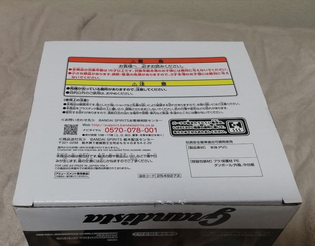 Bandai Namco Dragon Ball Z Grandista Resolution of Soldiers Son Gohan — Sellada